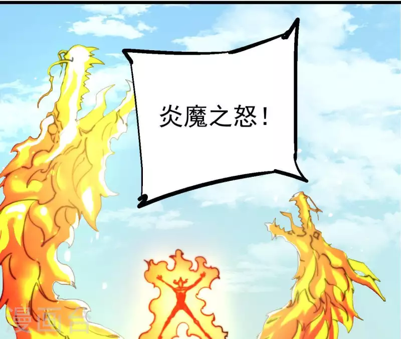 第97话 烈焰之心(1/2)-第97话