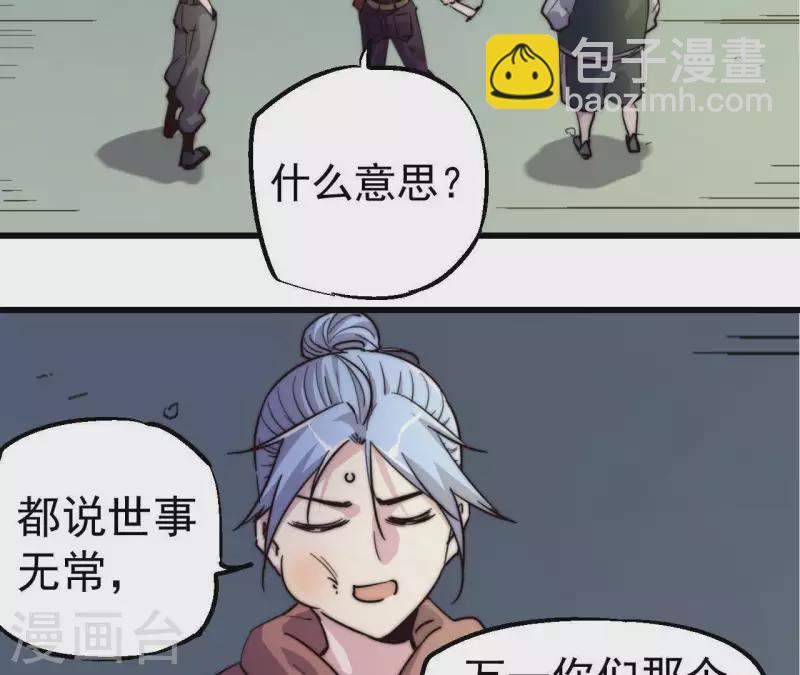 第99话 坐地起价(1/2)-第99话