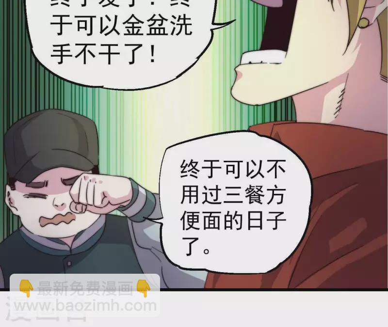 第99话 坐地起价(1/2)-第99话