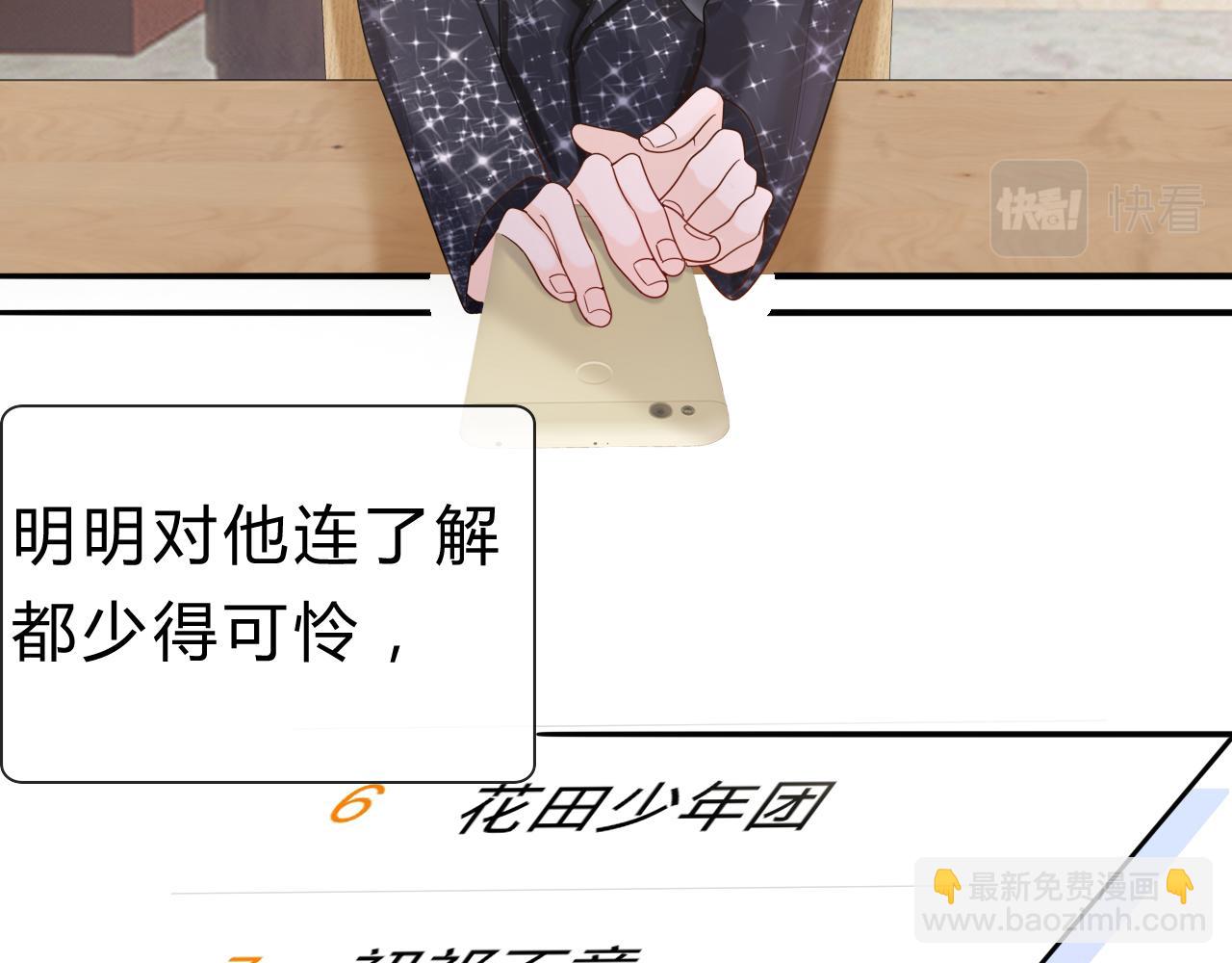第1话 素未谋面的互联网老公(1/2)-第1话