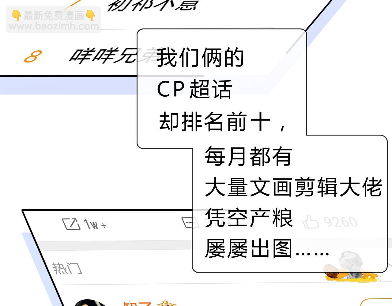 第1话 素未谋面的互联网老公(1/2)-第1话