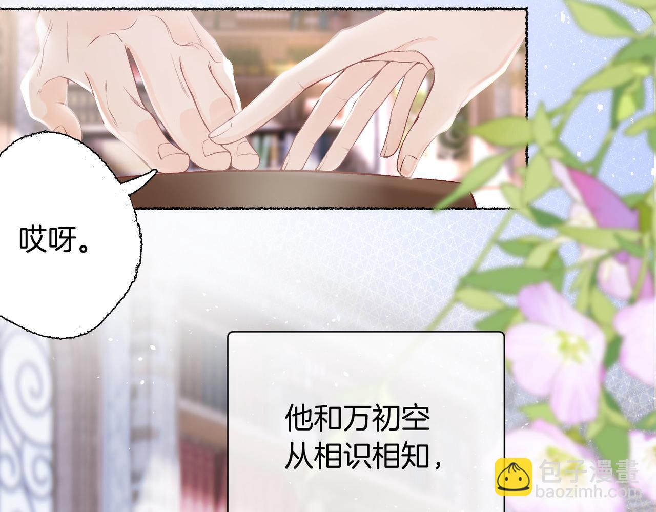 第1话 素未谋面的互联网老公(1/2)-第1话
