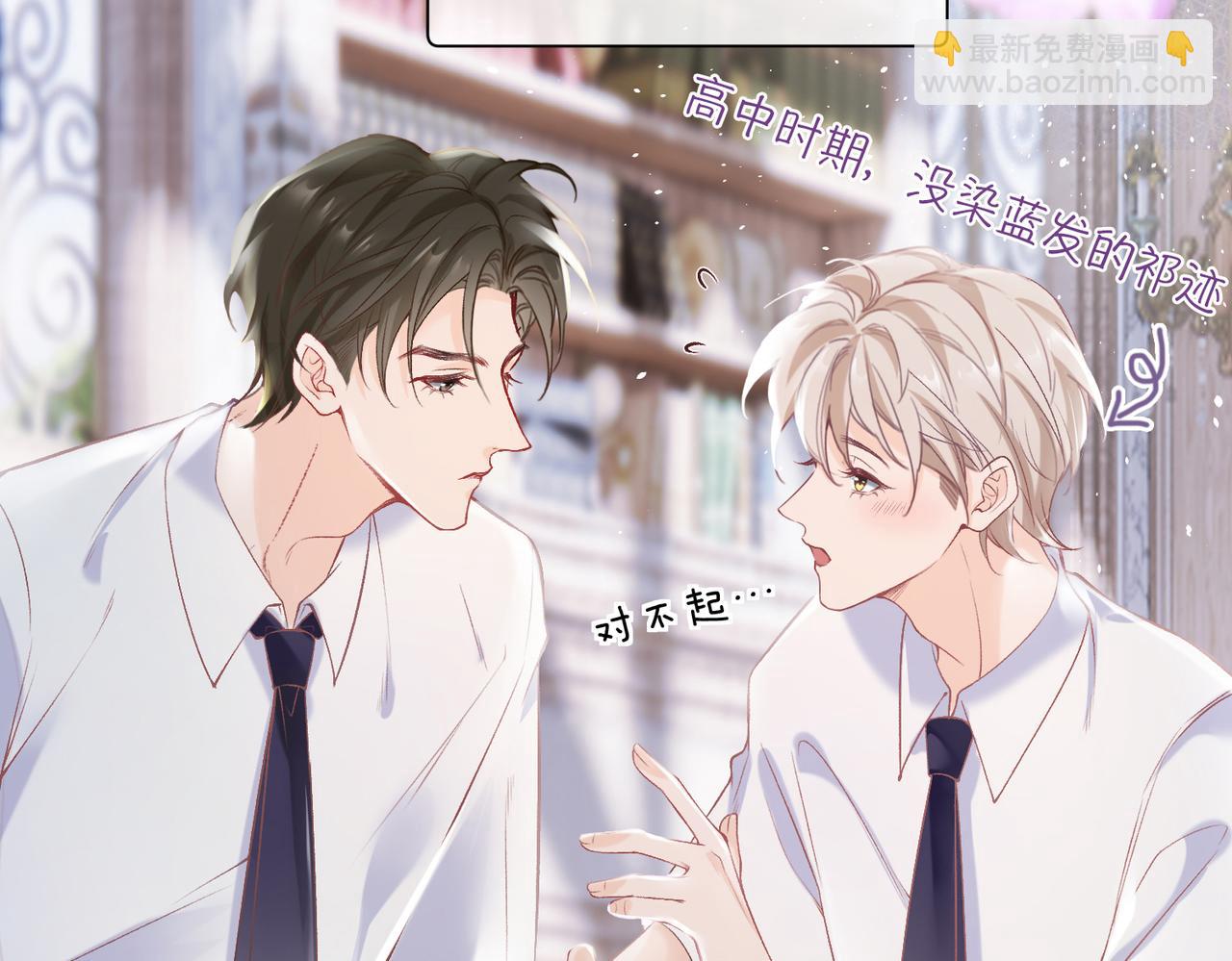 第1话 素未谋面的互联网老公(1/2)-第1话