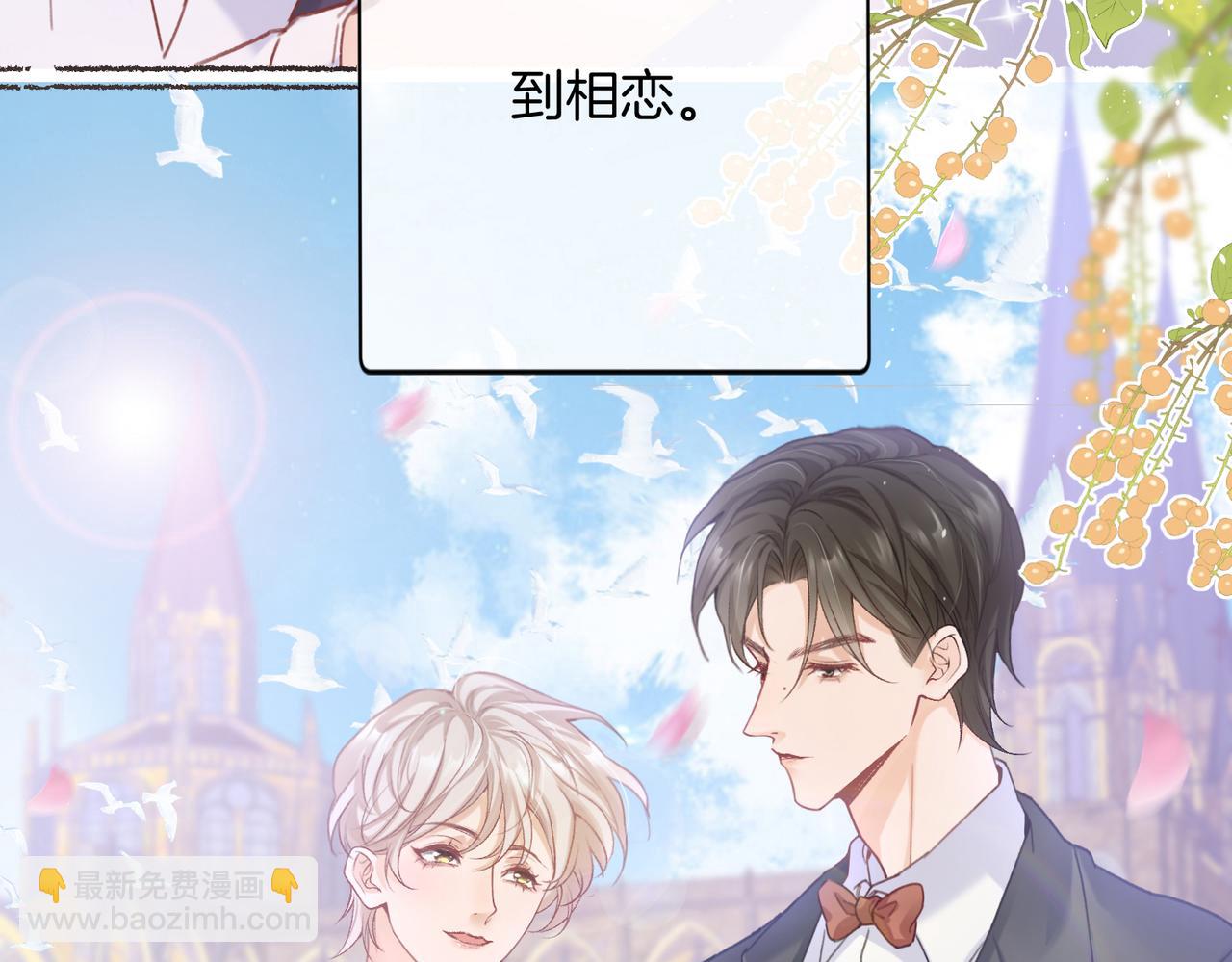 第1话 素未谋面的互联网老公(1/2)-第1话