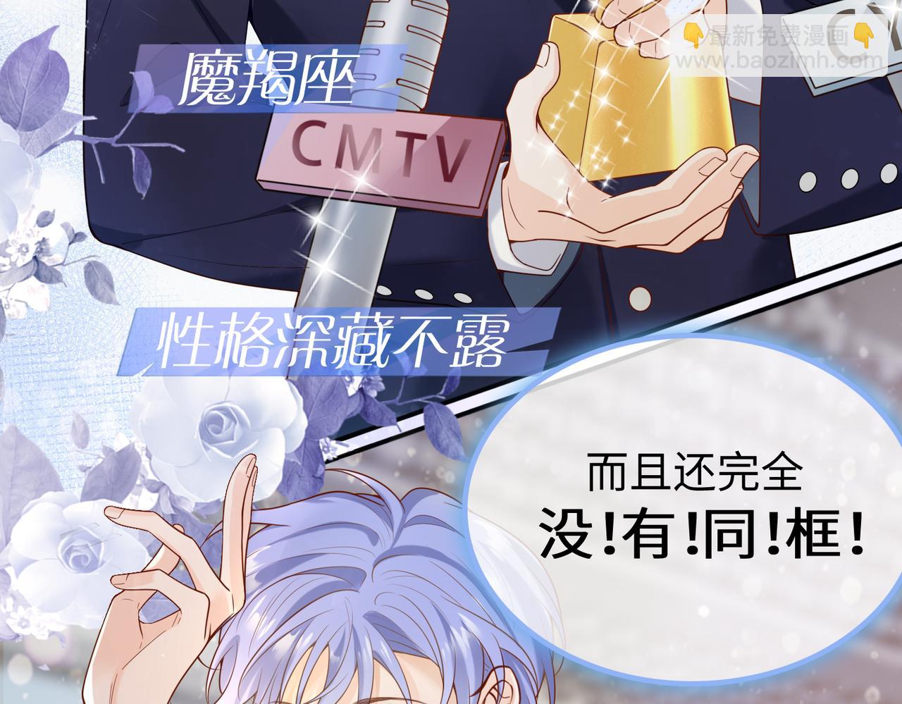 第1话 素未谋面的互联网老公(1/2)-第1话