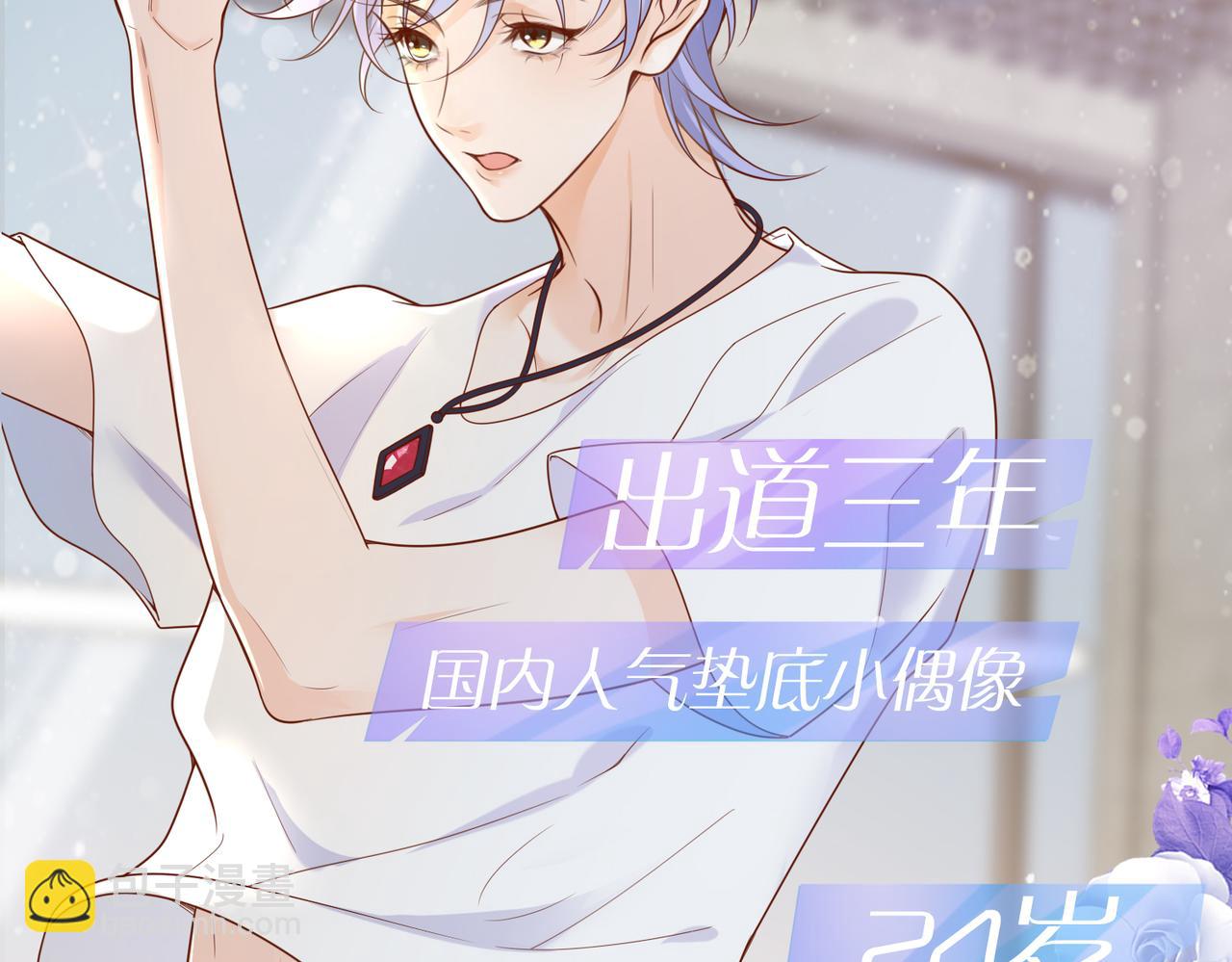 第1话 素未谋面的互联网老公(1/2)-第1话