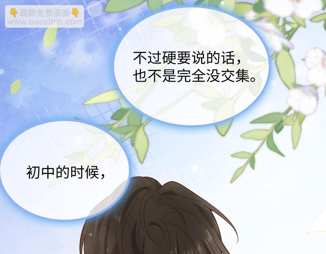 第1话 素未谋面的互联网老公(1/2)-第1话