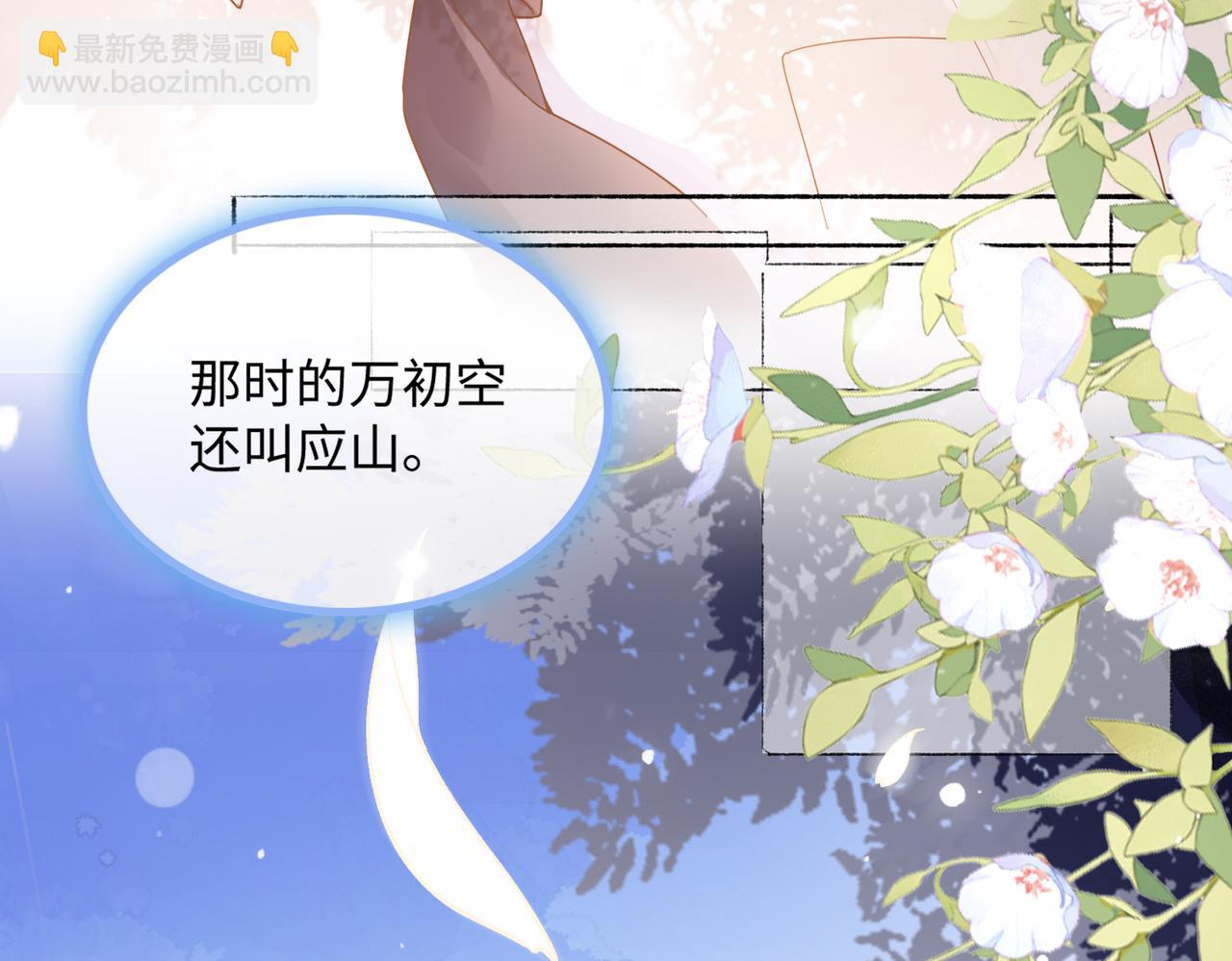 第1话 素未谋面的互联网老公(1/2)-第1话