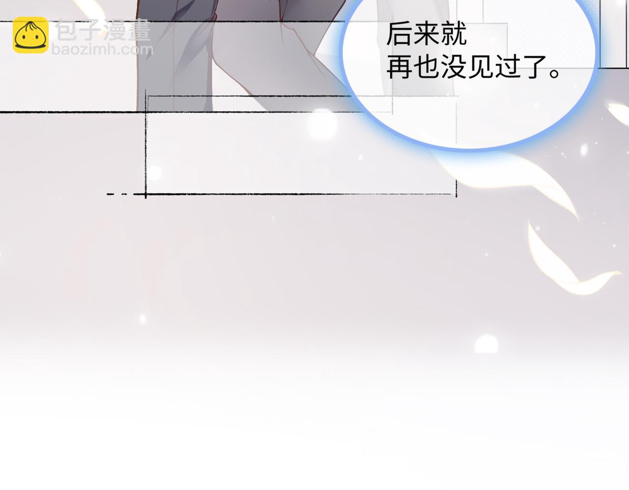 第1话 素未谋面的互联网老公(1/2)-第1话