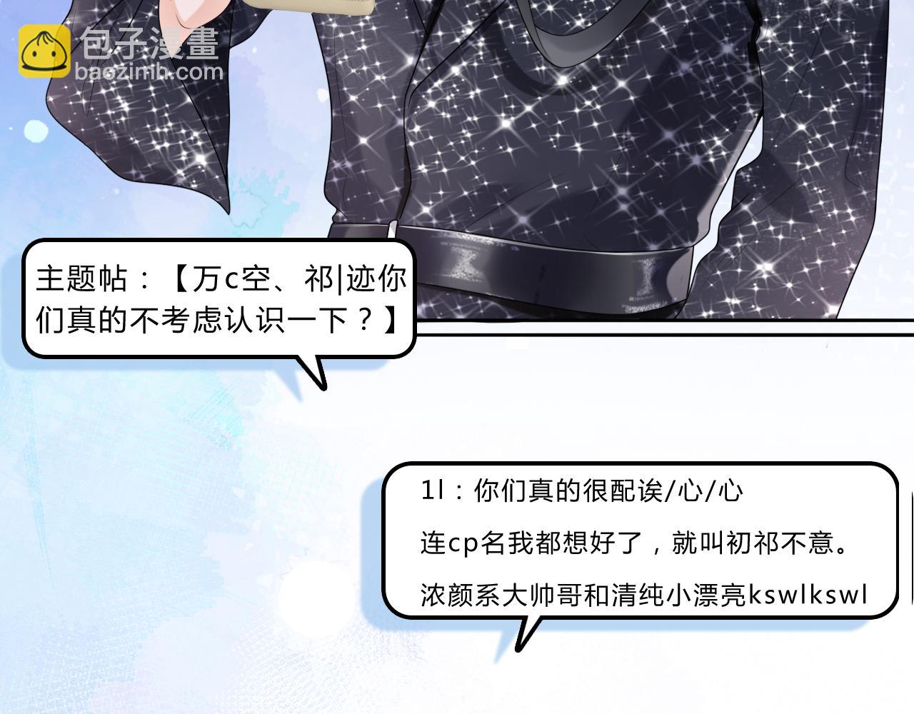 第1话 素未谋面的互联网老公(1/2)-第1话