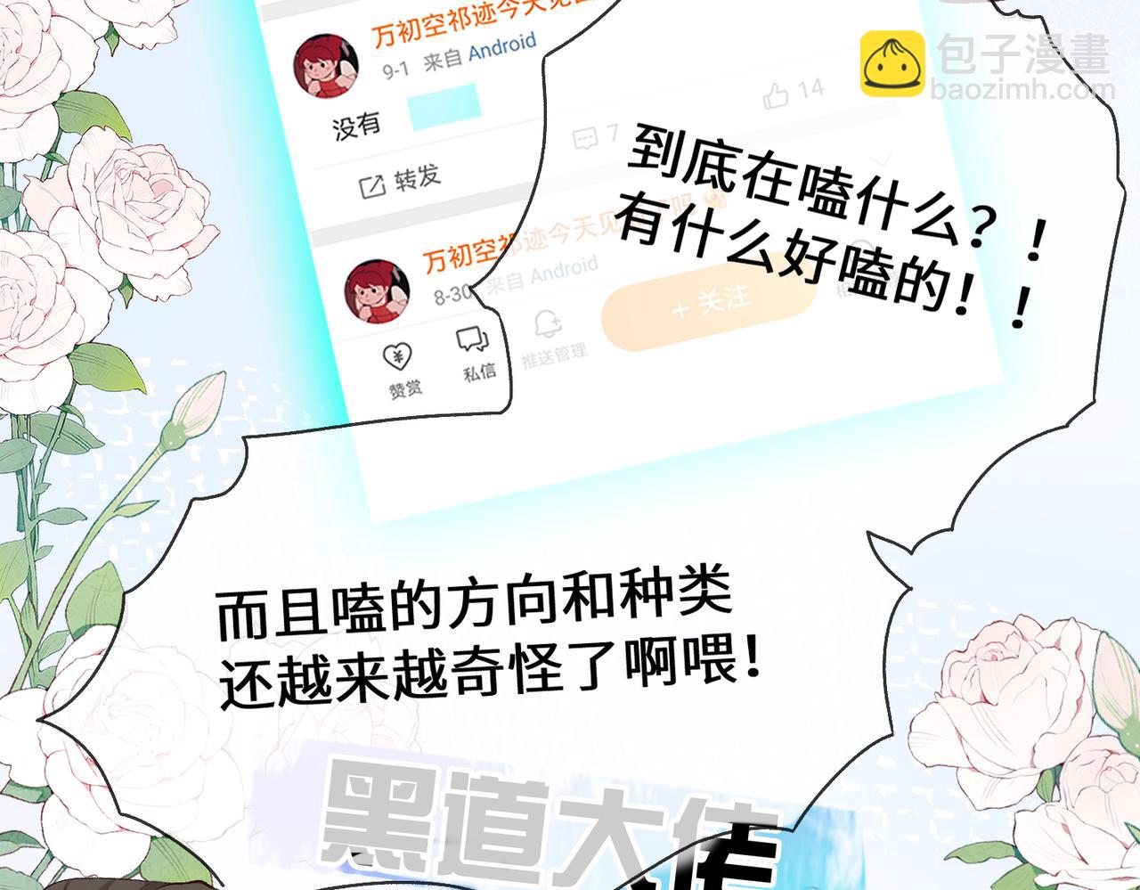 第1话 素未谋面的互联网老公(1/2)-第1话
