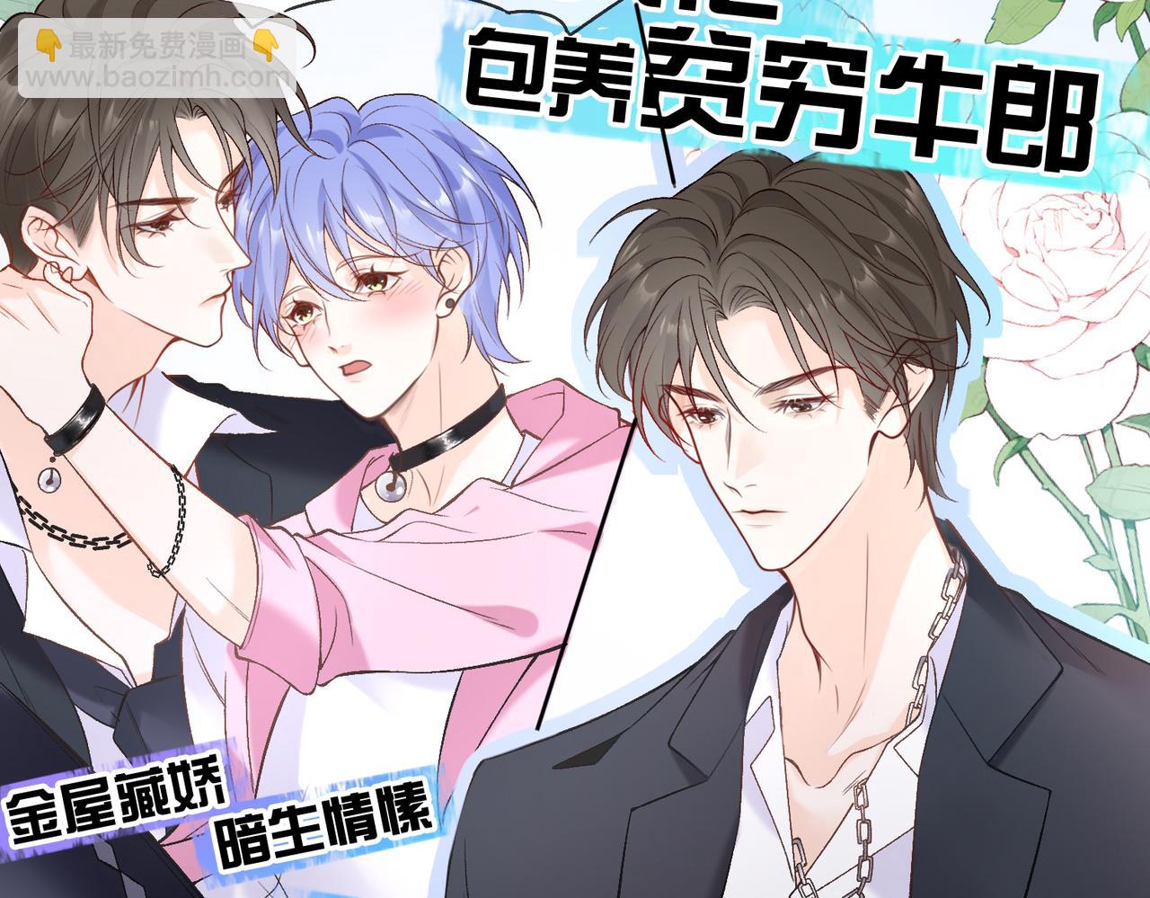 第1话 素未谋面的互联网老公(1/2)-第1话