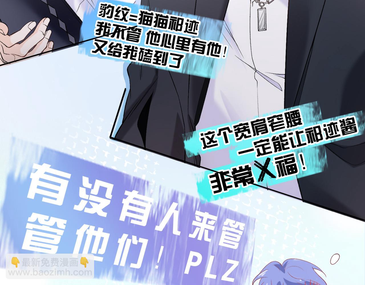 第1话 素未谋面的互联网老公(1/2)-第1话