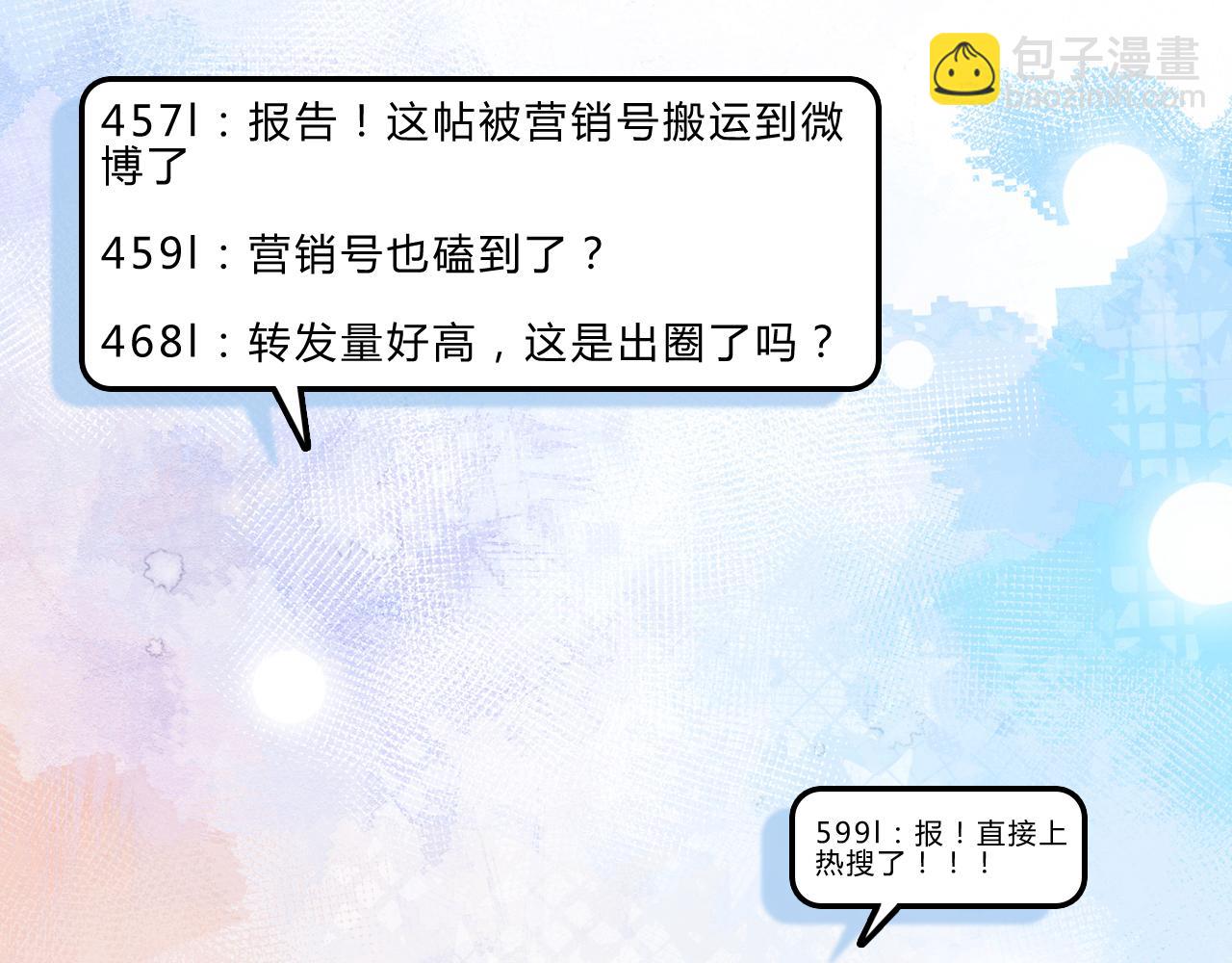 第1话 素未谋面的互联网老公(1/2)-第1话