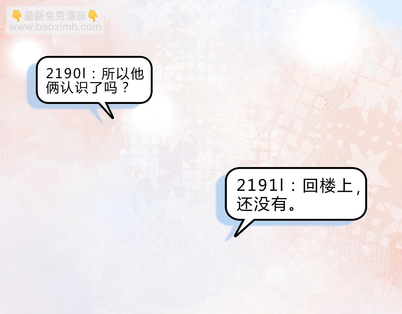第1话 素未谋面的互联网老公(1/2)-第1话
