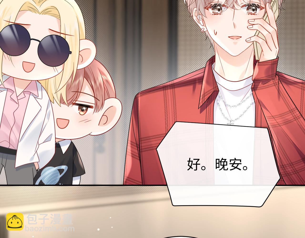 第11话  你们这是造谣！(1/3)-第11话