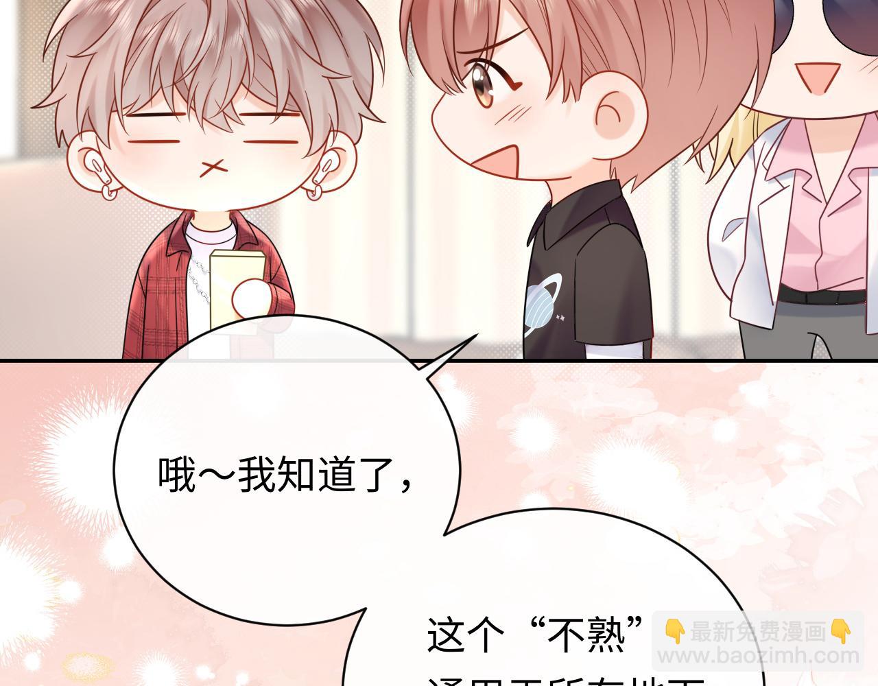第11话  你们这是造谣！(1/3)-第11话