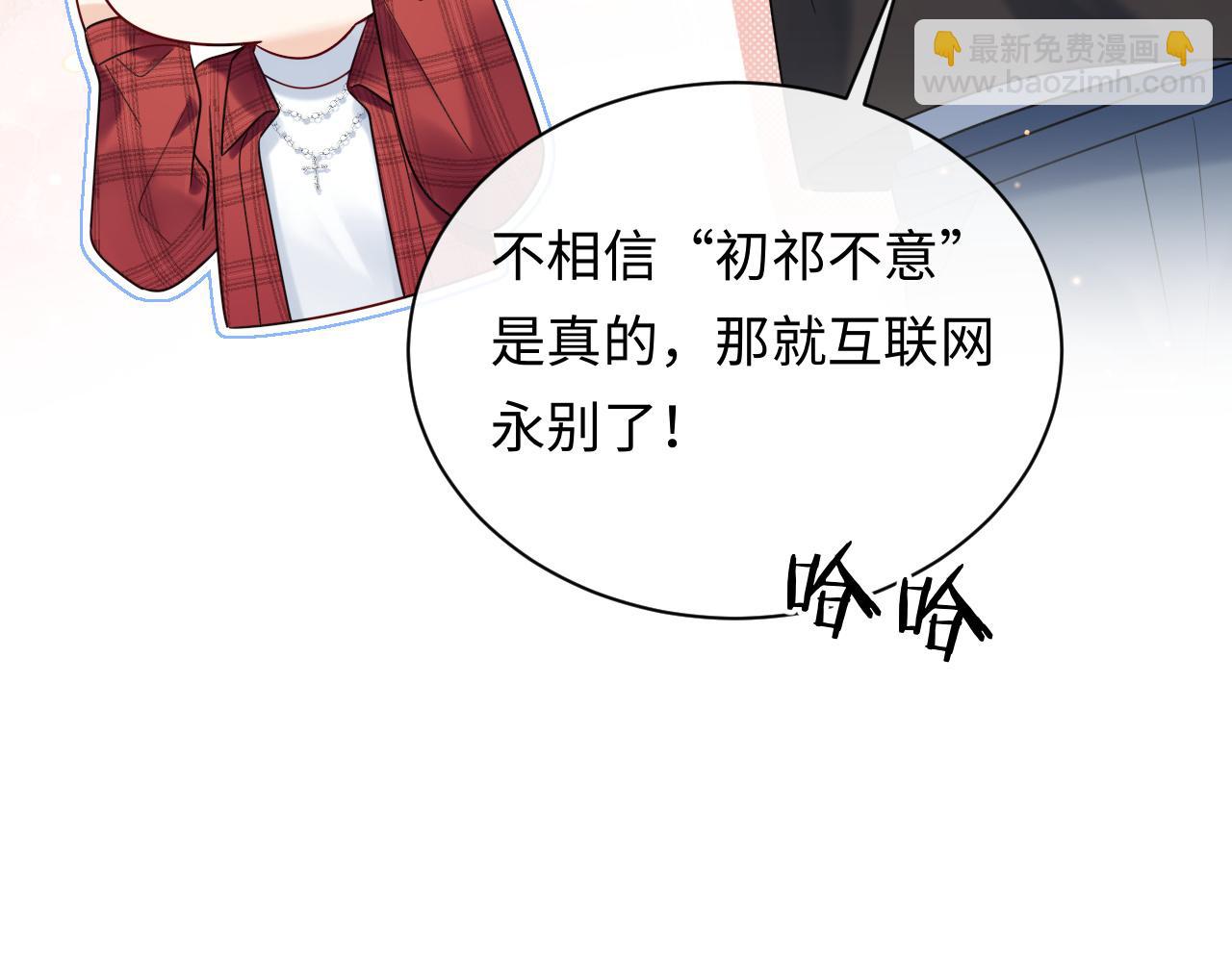第11话  你们这是造谣！(1/3)-第11话