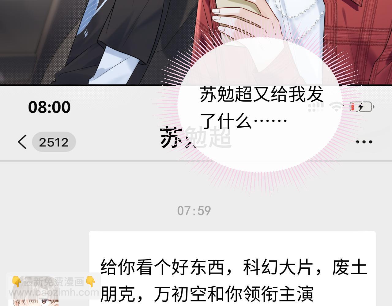 第11话  你们这是造谣！(1/3)-第11话
