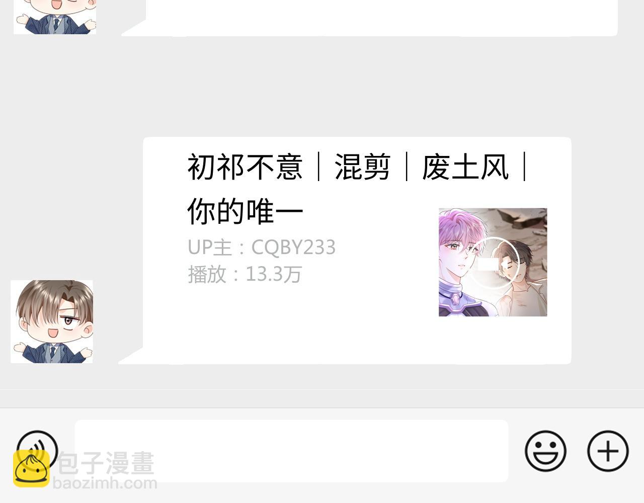 第11话  你们这是造谣！(1/3)-第11话