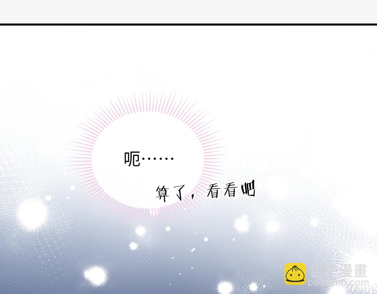 第11话  你们这是造谣！(1/3)-第11话