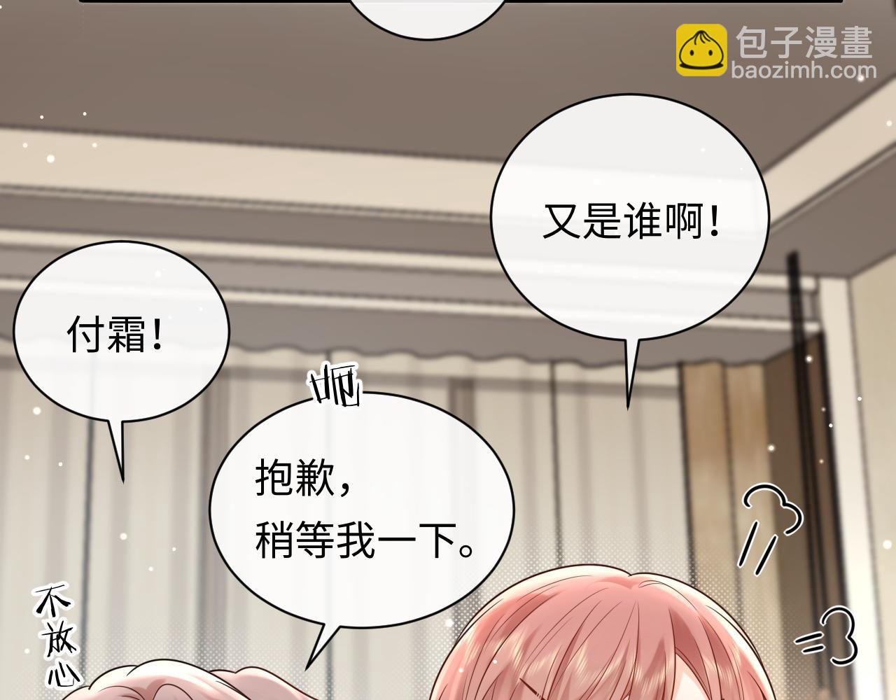 第11话  你们这是造谣！(1/3)-第11话