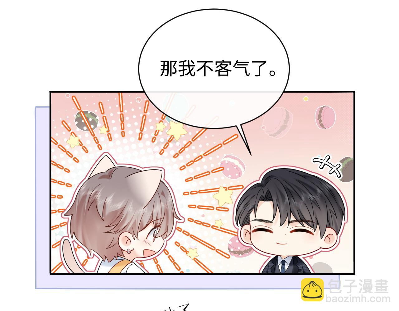 第13话  你对我不好奇吗？(1/2)-第13话