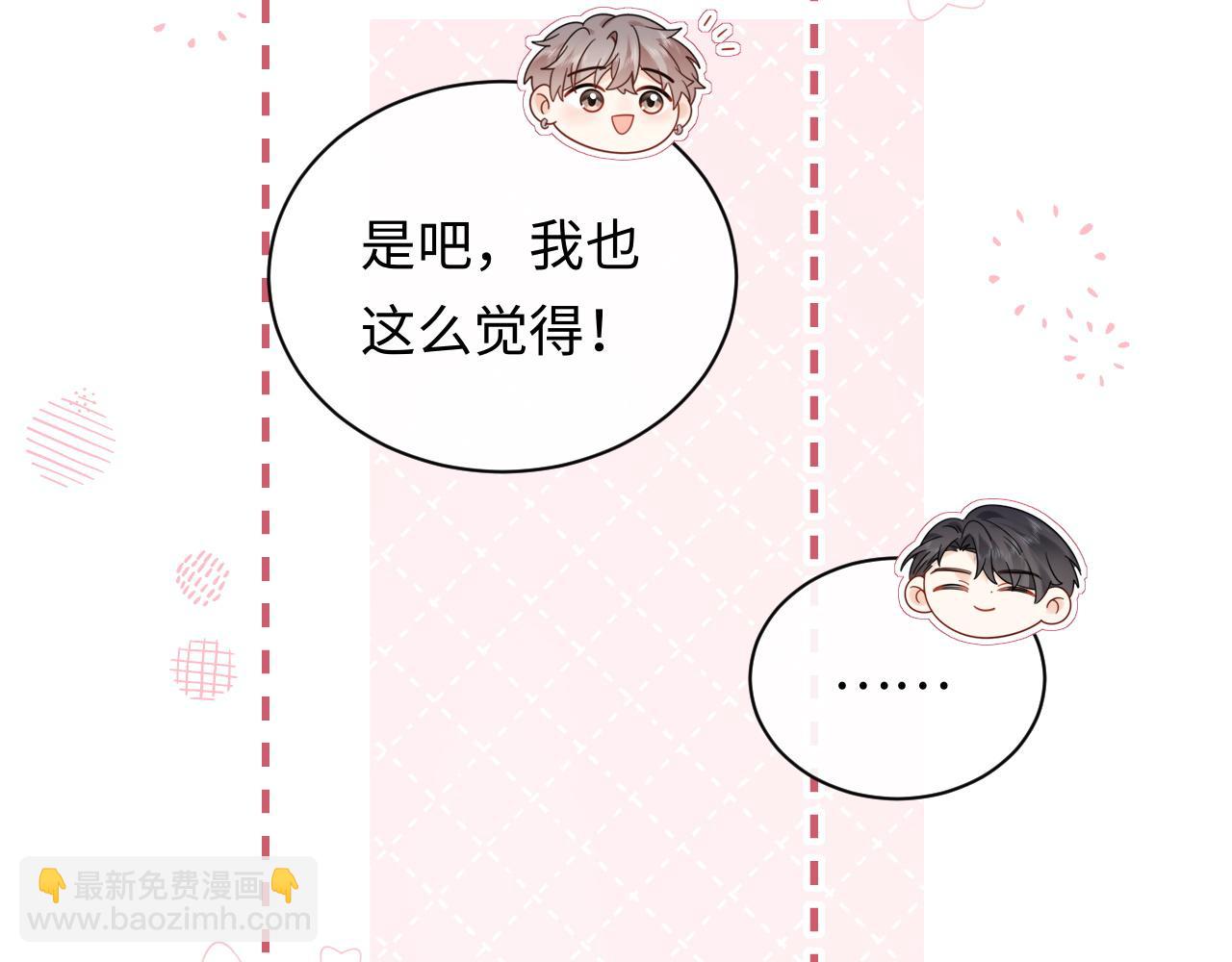 第13话  你对我不好奇吗？(1/2)-第13话