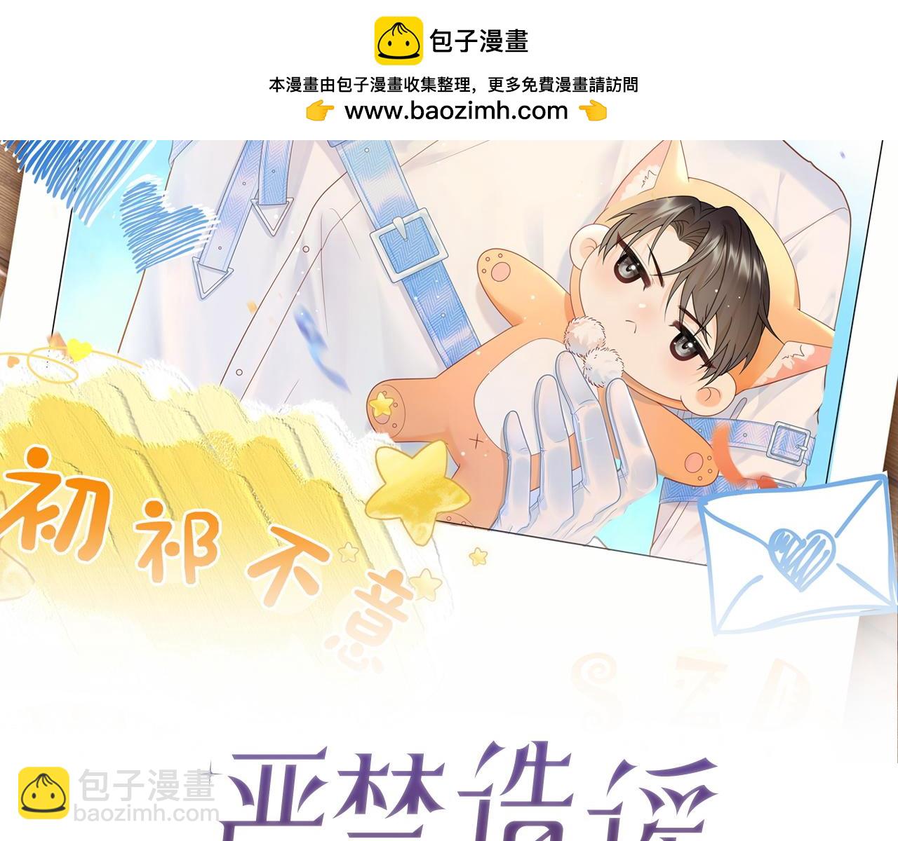 第13话  你对我不好奇吗？(1/2)-第13话