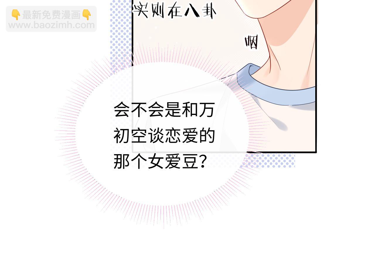 第13话  你对我不好奇吗？(1/2)-第13话