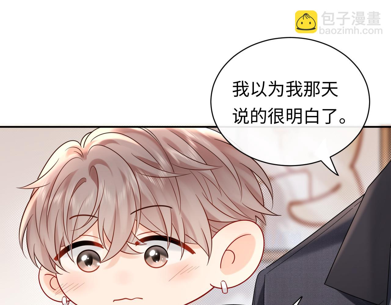 第13话  你对我不好奇吗？(1/2)-第13话