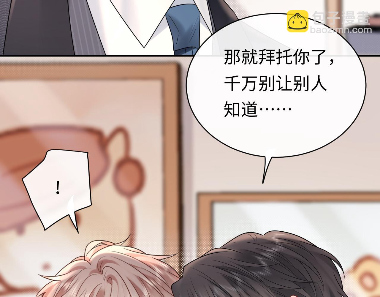 第13话  你对我不好奇吗？(1/2)-第13话