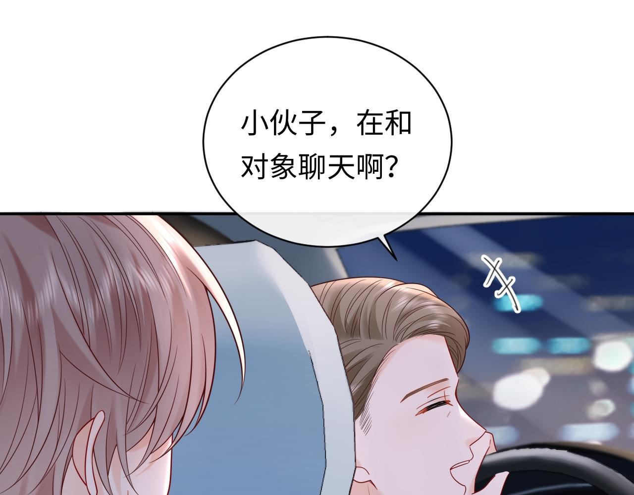 第15话  定情信物(1/3)-第15话