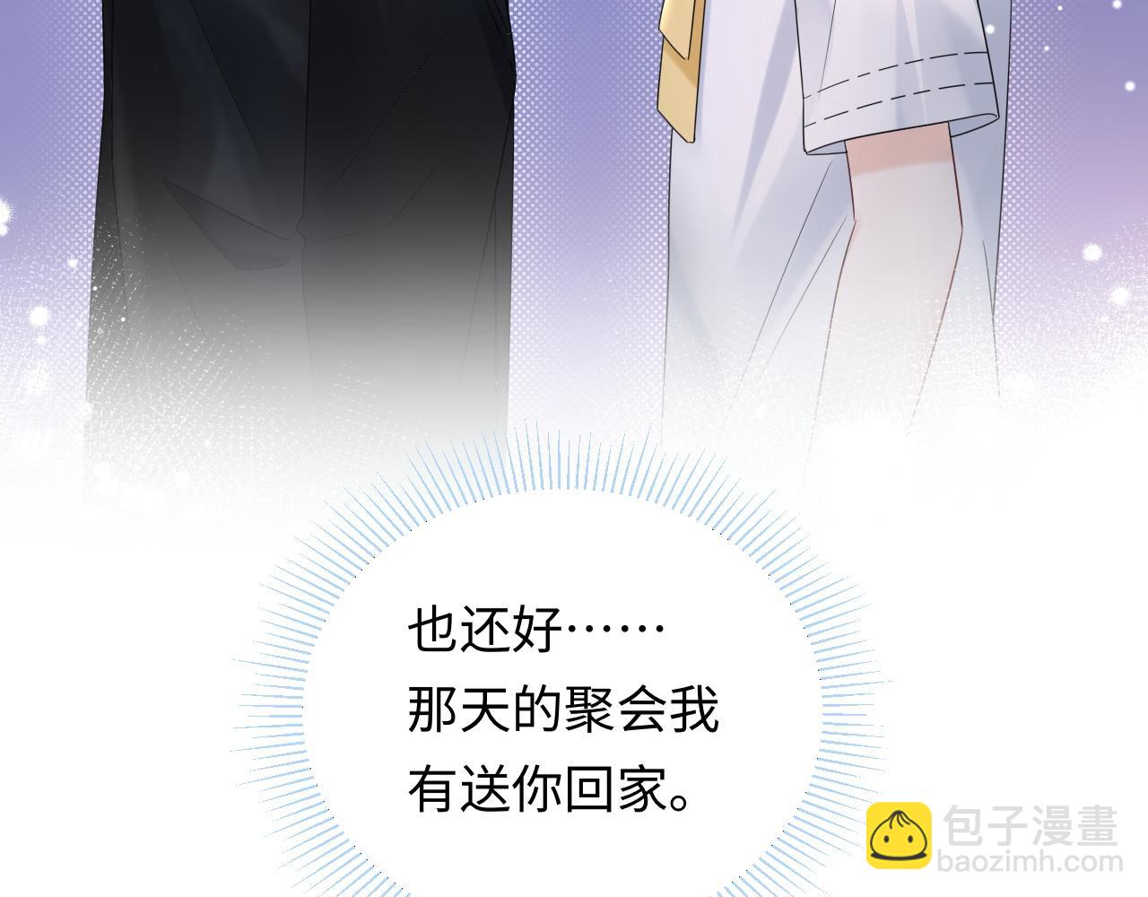 第17话  假糖？不，真的！(1/3)-第17话
