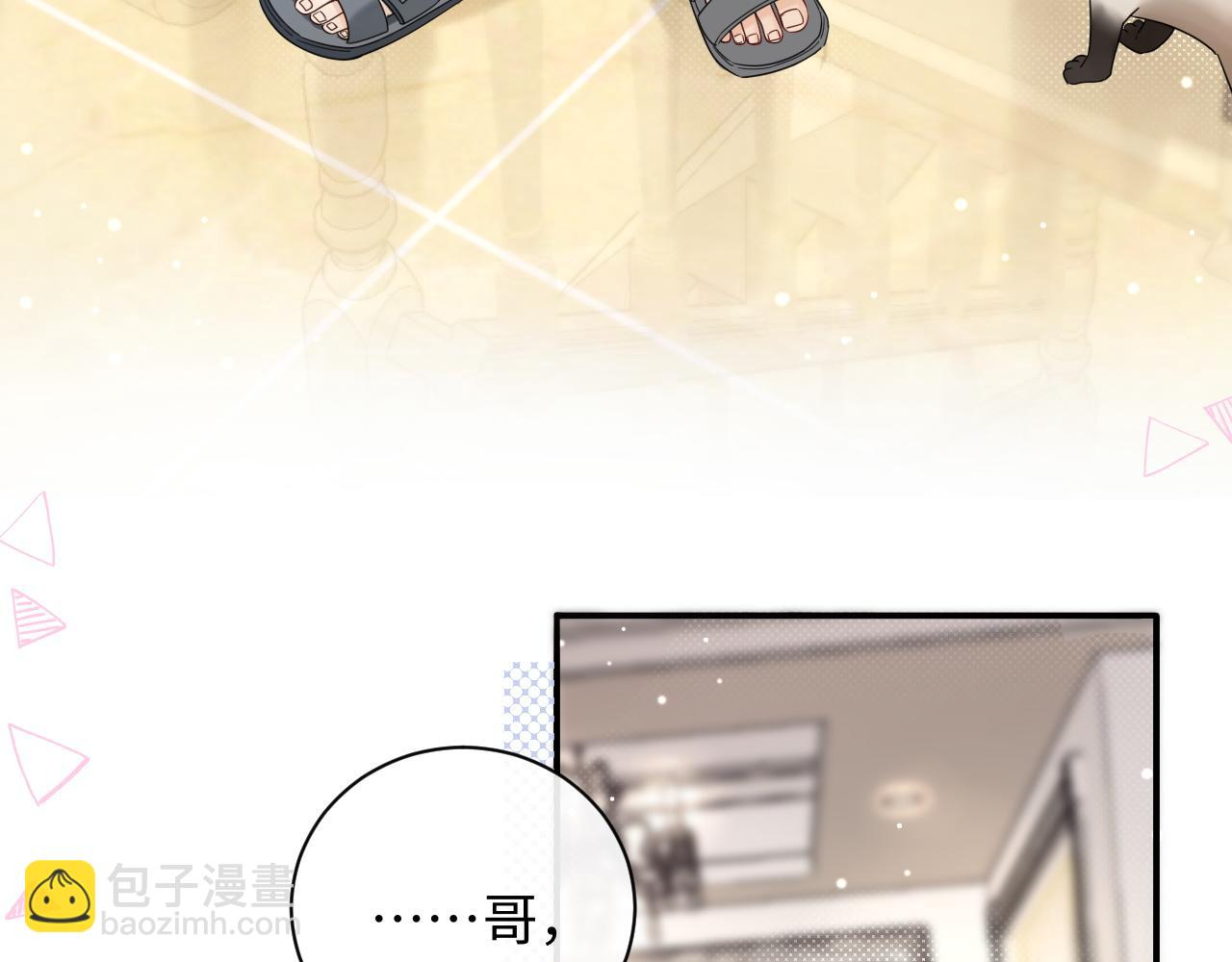 第17话  假糖？不，真的！(1/3)-第17话