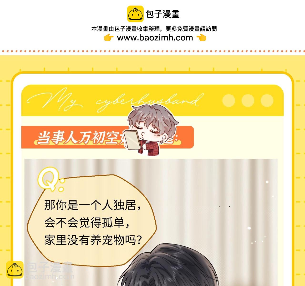 第1期 特别企划：当他变成猫猫后-第19话