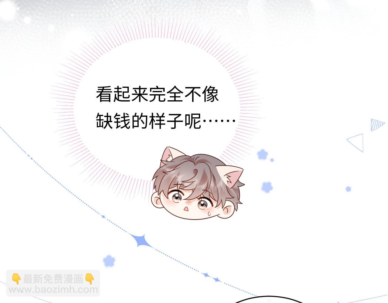 第19话 小猫咪一只就够了(1/3)-第21话