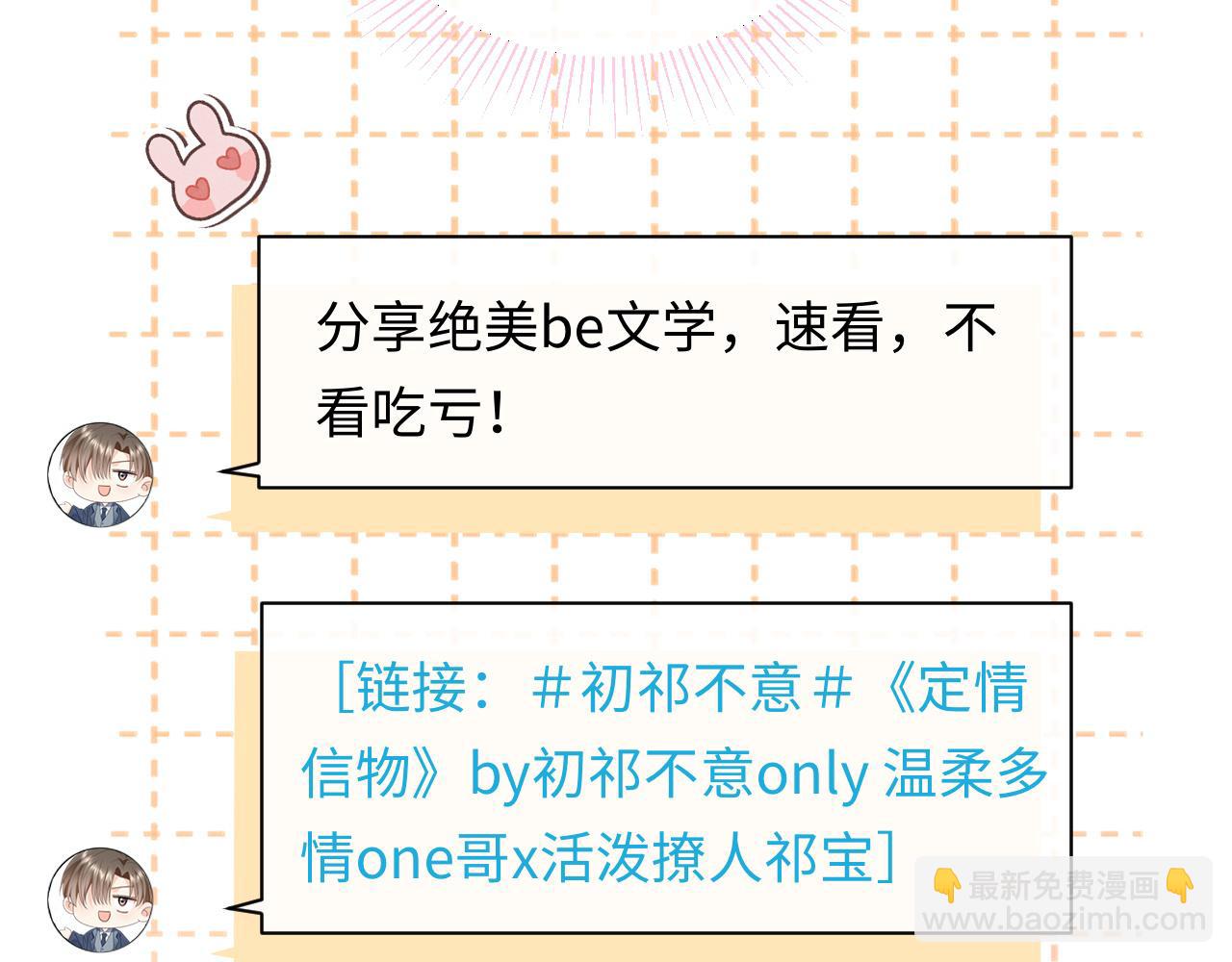 第19话 小猫咪一只就够了(1/3)-第21话