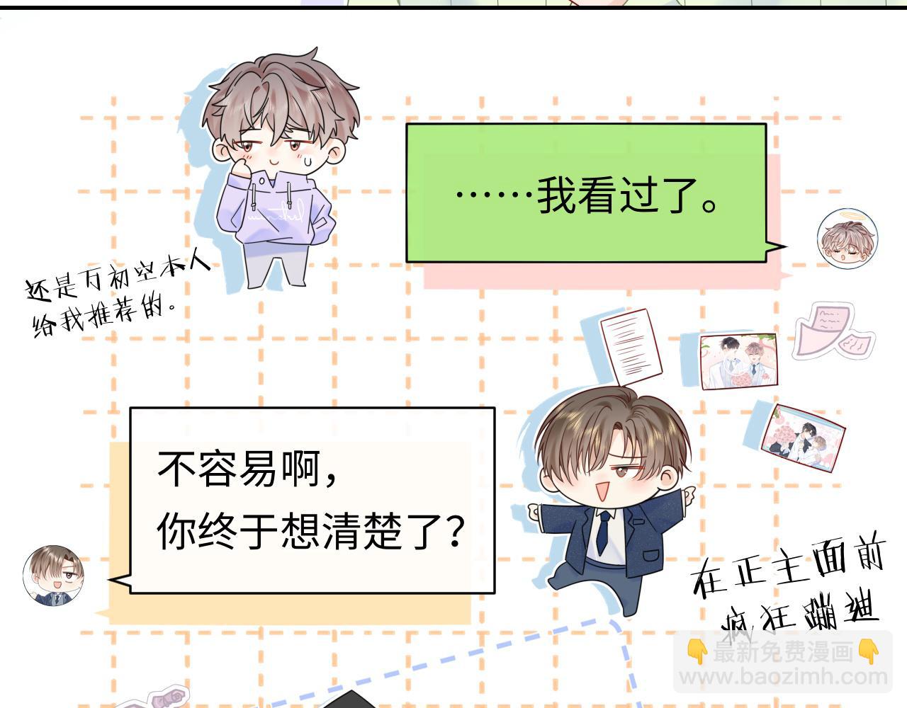 第19话 小猫咪一只就够了(1/3)-第21话