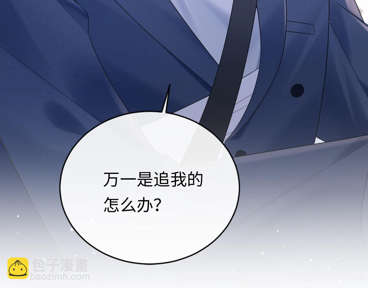第20话  万初空怒怼私生饭(1/2)-第23话