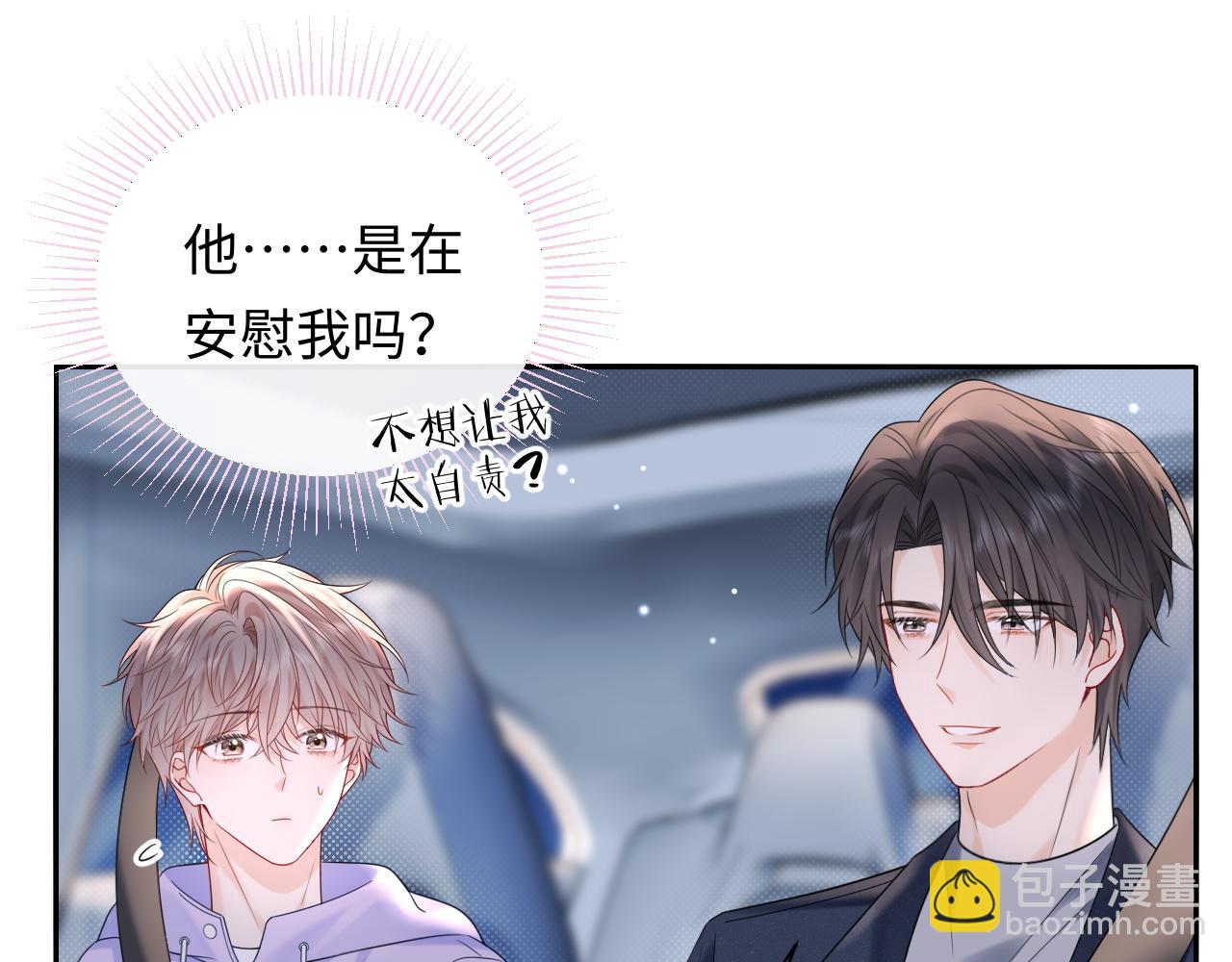 第20话  万初空怒怼私生饭(1/2)-第23话