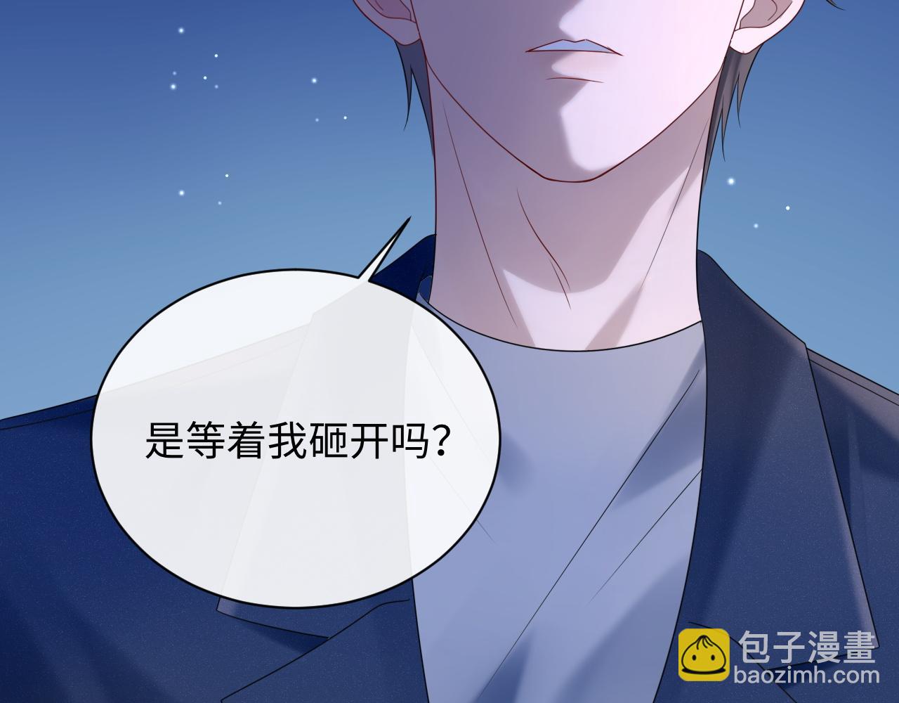 第20话  万初空怒怼私生饭(1/2)-第23话