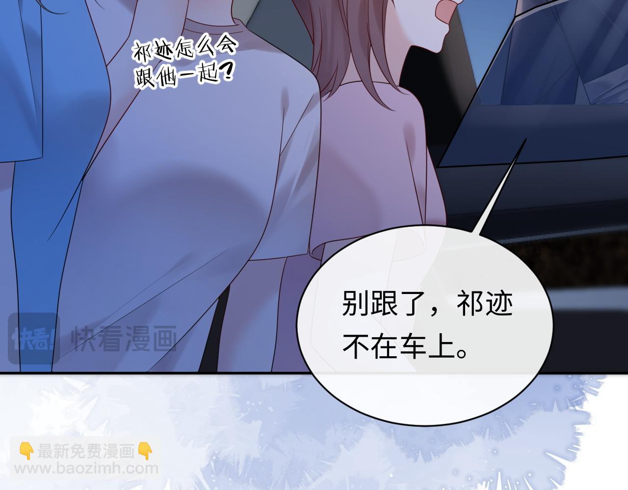 第20话  万初空怒怼私生饭(1/2)-第23话