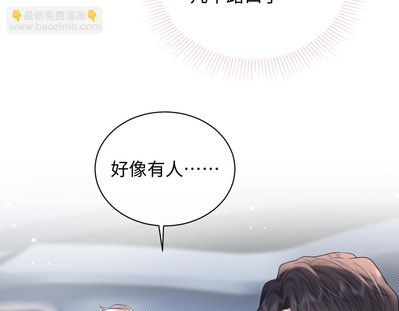 第20话  万初空怒怼私生饭(1/2)-第23话