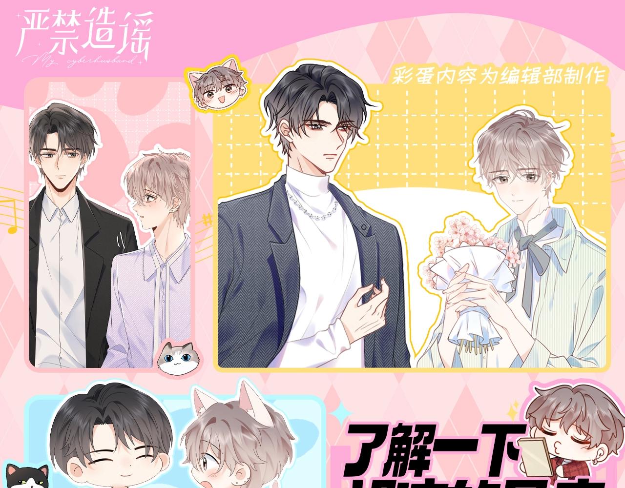 第5期 特别企划：了解下祁迹的星座！-第25话