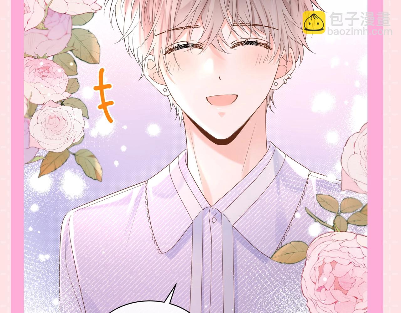 第5期 特别企划：了解下祁迹的星座！-第25话