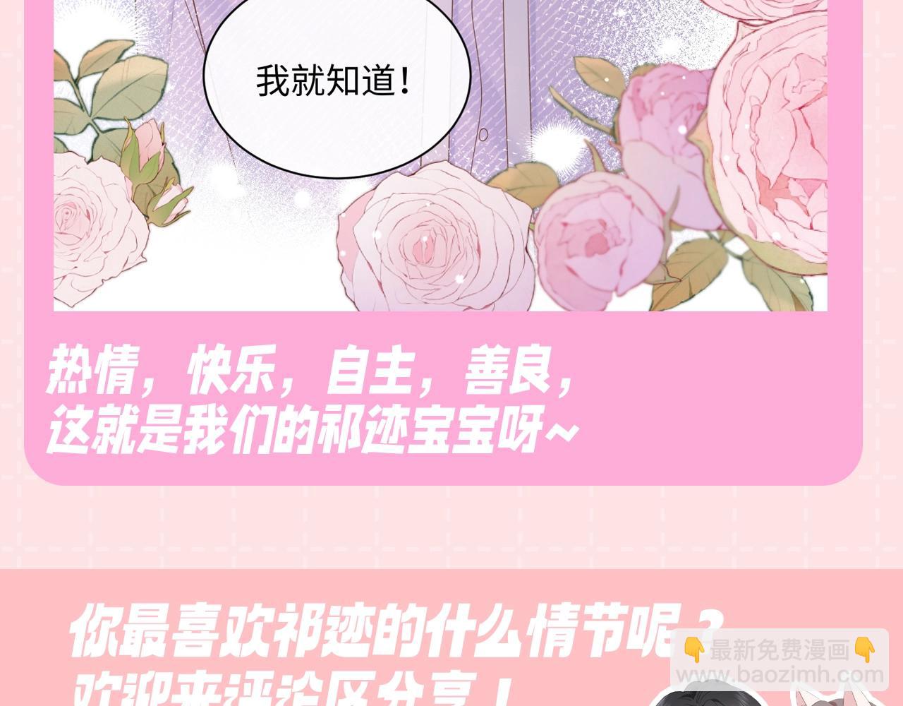 第5期 特别企划：了解下祁迹的星座！-第25话