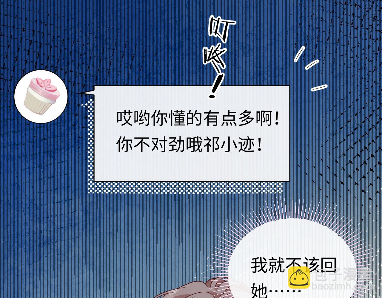 第21话 祁迹正宫地位不动摇(1/3)-第27话