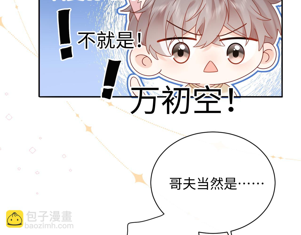 第21话 祁迹正宫地位不动摇(1/3)-第27话