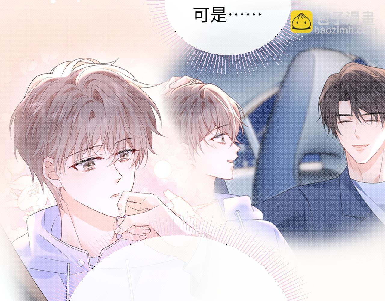 第21话 祁迹正宫地位不动摇(1/3)-第27话
